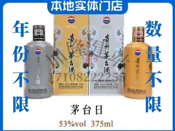 芜湖市弋江回收贵州茅台酒茅台日礼盒.jpg